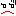 どきっ