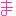 ま」