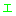 エ
