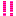 ！⇐ピンク