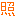 照