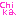 ちか