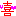き