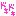 ドキドキ