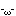 -ω-