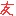 tomo