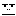 ・・・