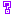 「？」