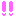 、