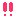 びっくり