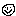 いい
