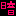 暗い