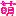 萌