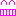 にひ