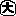 大