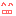 はは