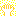 バイバーイ