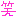 ﾜﾗ