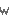 ｗ