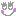 にこ