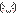 てれ