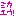 [みんな:11]