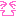 にこ！！