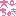 大~ちゅき