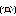 顔文字