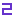 数字