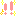 ！！キラキラ
