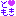 ともき