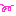 くるくる