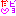 だびょ～ん１