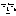 困る