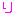 り