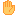 手
