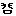ら
