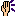 て