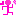 はしる