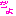 だよ