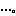 ・・・
