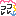 ｒｋ