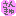 あんがとっ♡