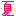 夏干し
