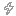 雷