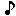 音符