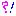 ん？？