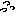汗