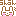 うん